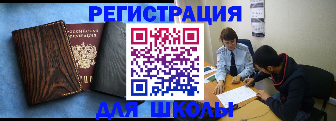 прописка 2025 в Туапсе