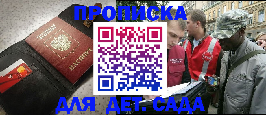 временная регистрация надежно в Туапсе